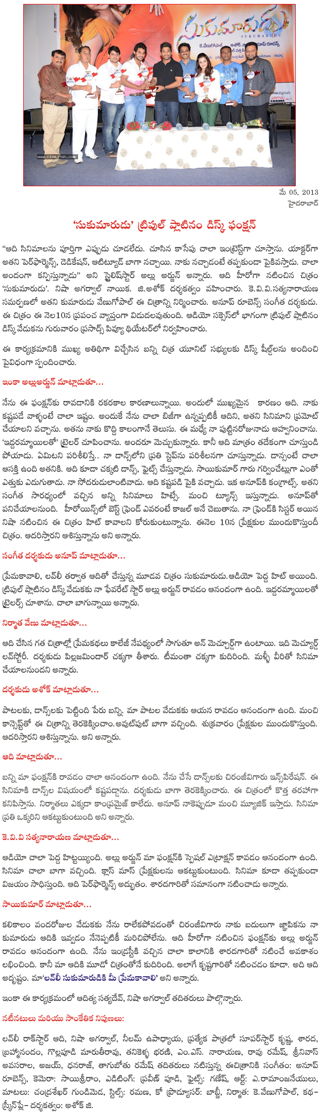 sukumarudu triple platinum disc function,sukumarudu,sukumarudu platinum disc function,sukumarudu movie,sukumarudu audio launch,sukumarudu		
sukumarudu
adverti  sukumarudu triple platinum disc function, sukumarudu, sukumarudu platinum disc function, sukumarudu movie, sukumarudu audio launch, sukumarudu		
sukumarudu
adverti